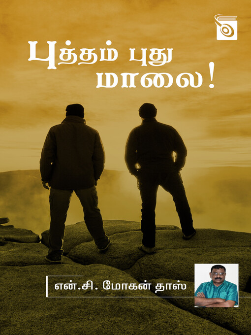 Title details for Putham Puthu Malai! by NC. Mohandoss - Available